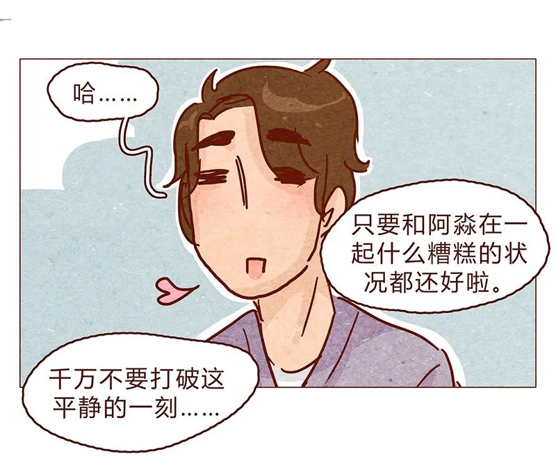 125话 粑粑麻麻 第14页