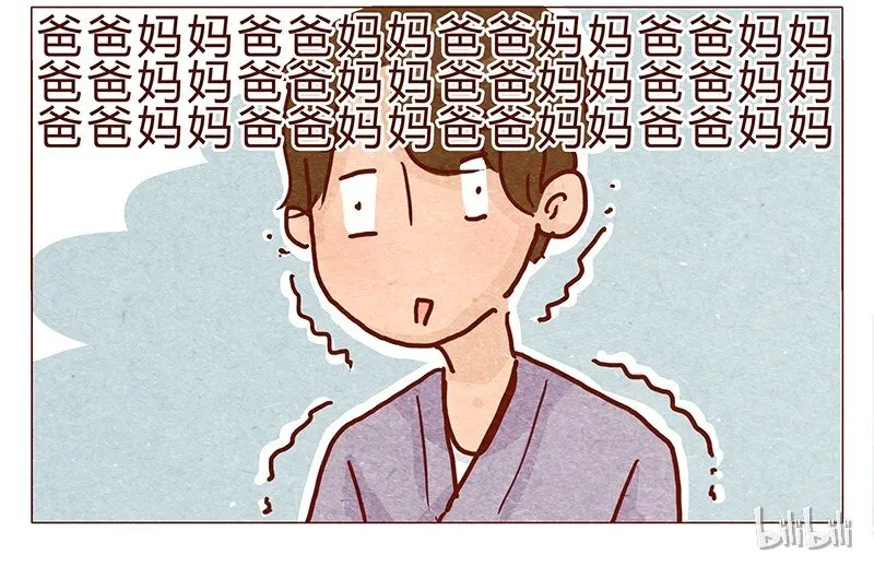 125话 粑粑麻麻 第19页