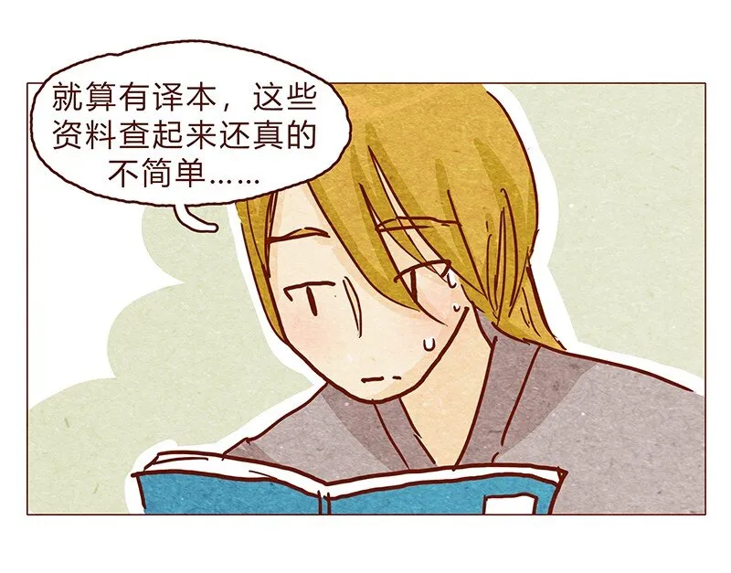 126话 不要怀疑自己的喵生 第3页