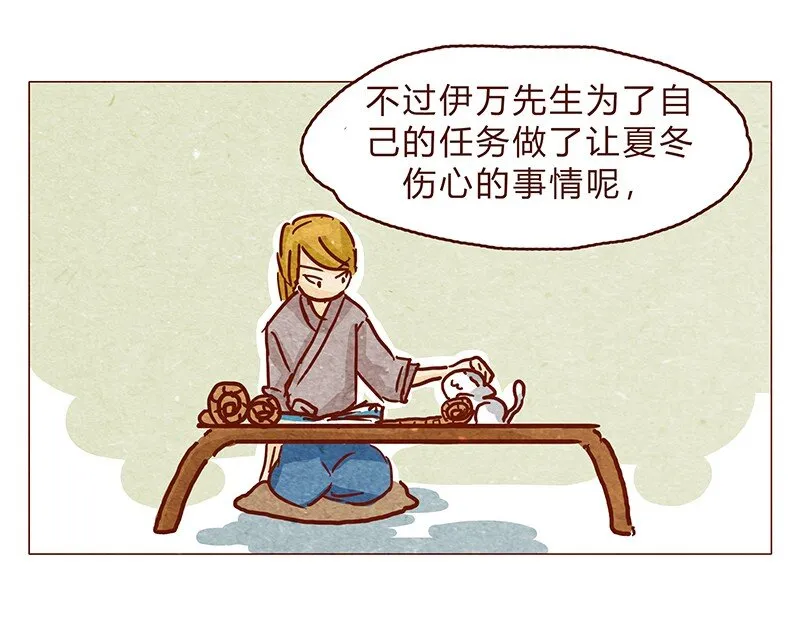 126话 不要怀疑自己的喵生 第6页