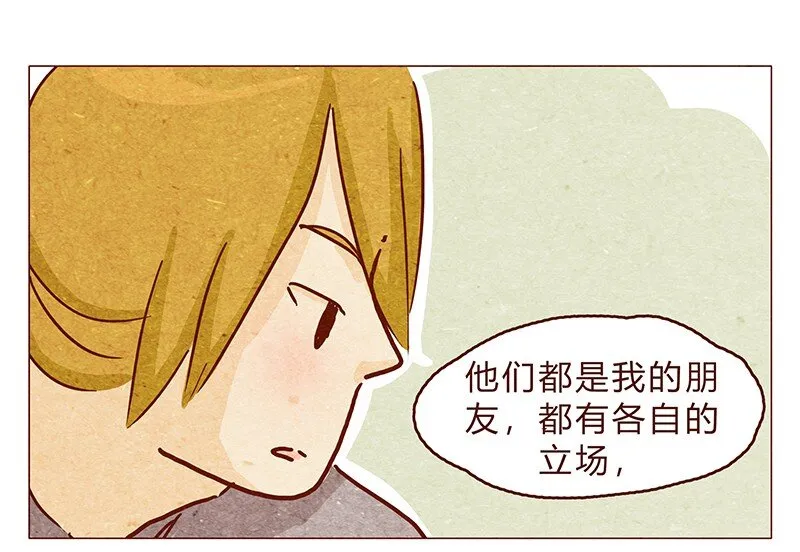 126话 不要怀疑自己的喵生 第7页