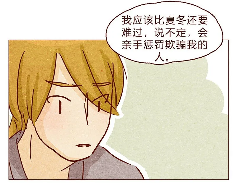 126话 不要怀疑自己的喵生 第10页