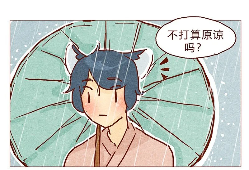126话 不要怀疑自己的喵生 第16页