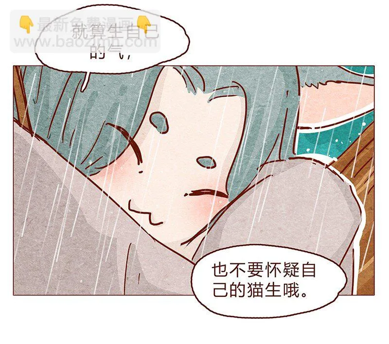 126话 不要怀疑自己的喵生 第21页