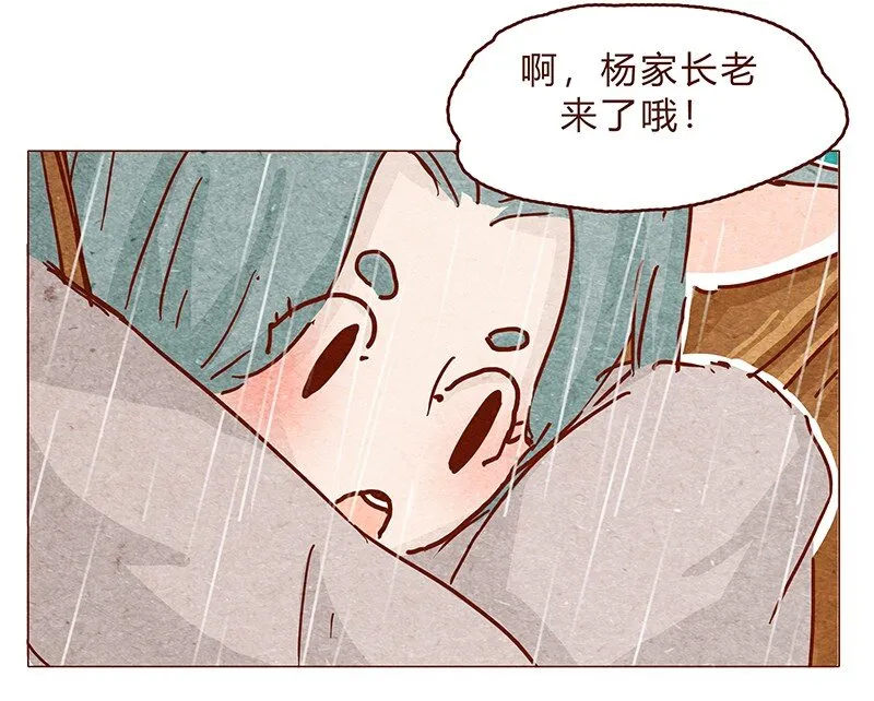 126话 不要怀疑自己的喵生 第23页