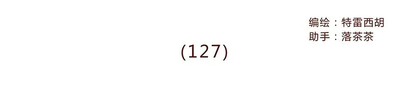 127话 再也不会让他哭？ 第1页