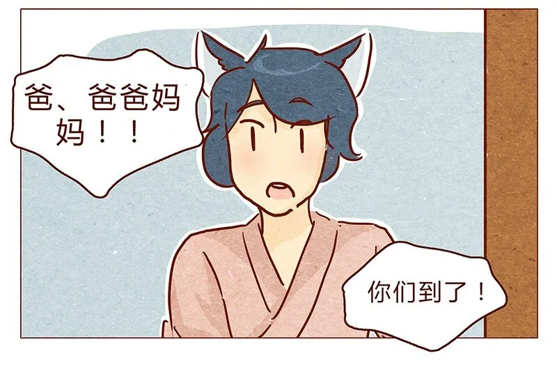 127话 再也不会让他哭？ 第2页