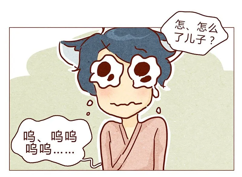 127话 再也不会让他哭？ 第5页