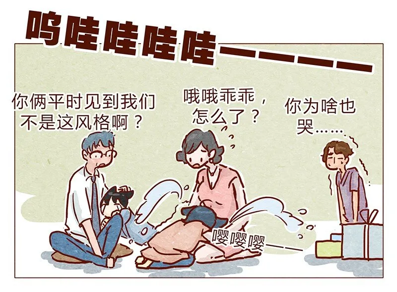 127话 再也不会让他哭？ 第6页