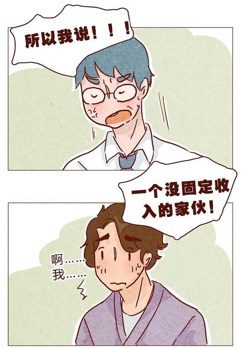 127话 再也不会让他哭？ 第8页