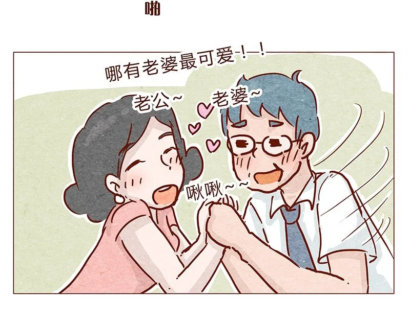 127话 再也不会让他哭？ 第10页