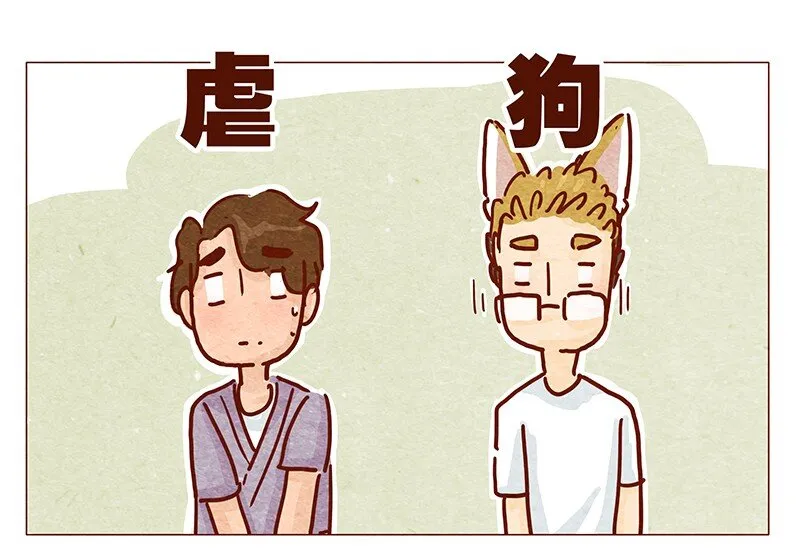 127话 再也不会让他哭？ 第11页