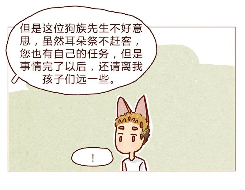 127话 再也不会让他哭？ 第13页