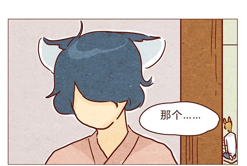 127话 再也不会让他哭？ 第14页