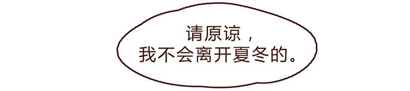 127话 再也不会让他哭？ 第15页