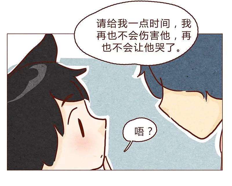 127话 再也不会让他哭？ 第17页