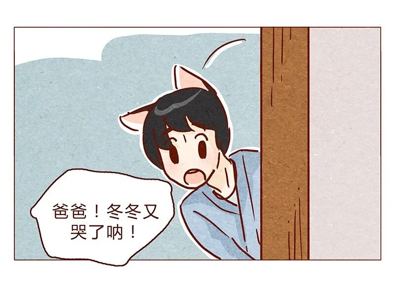 127话 再也不会让他哭？ 第18页
