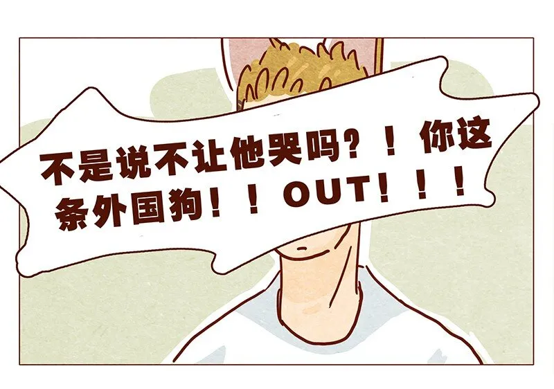 127话 再也不会让他哭？ 第19页