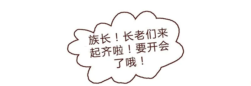 127话 再也不会让他哭？ 第20页