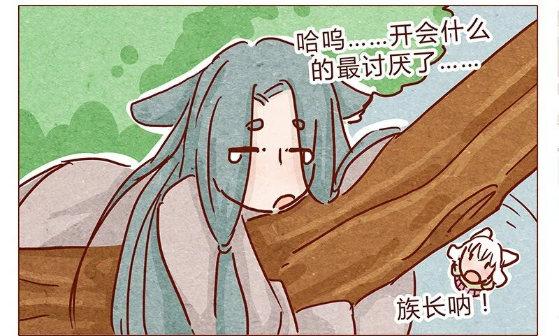 127话 再也不会让他哭？ 第21页