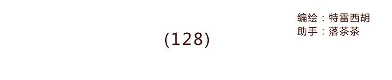 128话 喵不喵 第1页