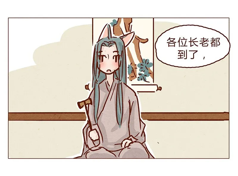 128话 喵不喵 第3页