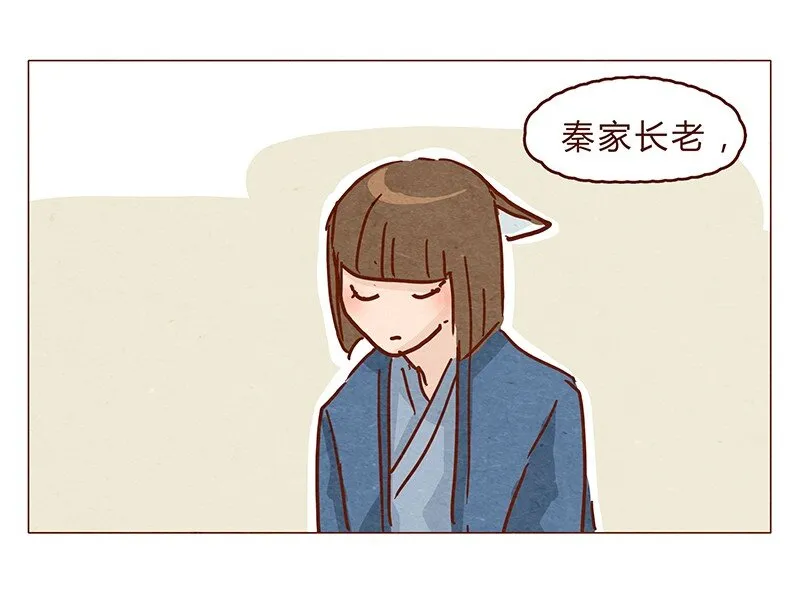 128话 喵不喵 第4页