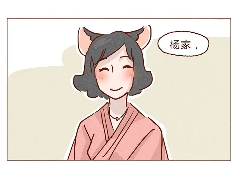 128话 喵不喵 第6页