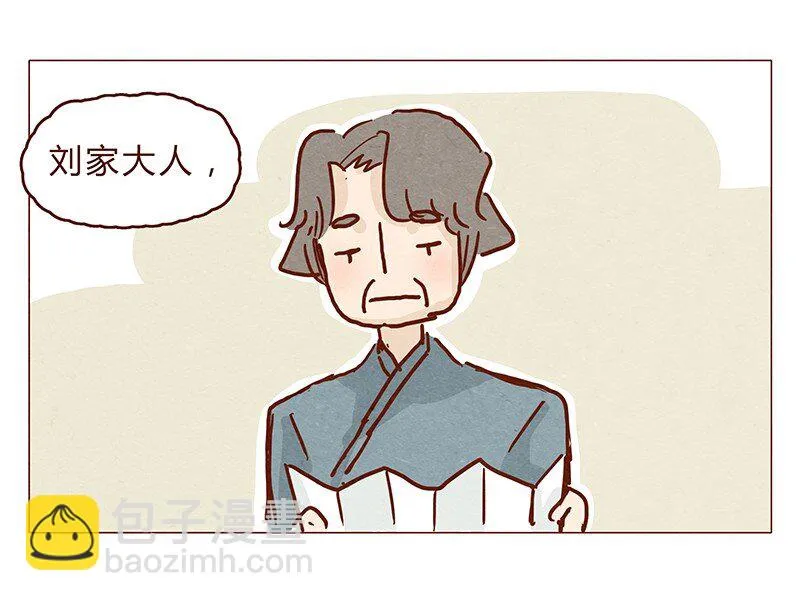 128话 喵不喵 第7页