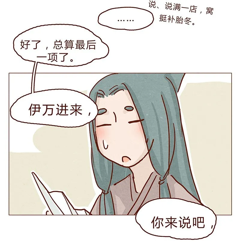 128话 喵不喵 第10页