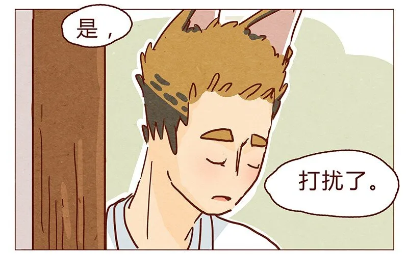 128话 喵不喵 第11页