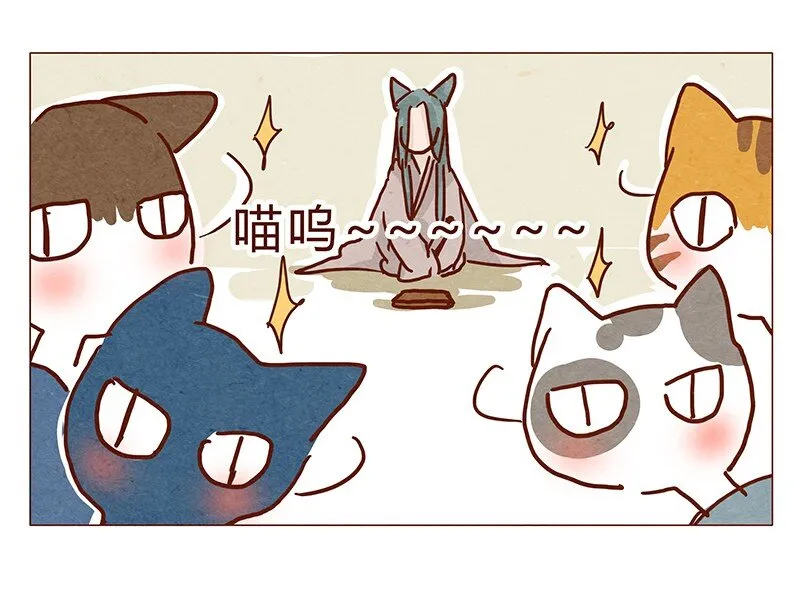 128话 喵不喵 第12页