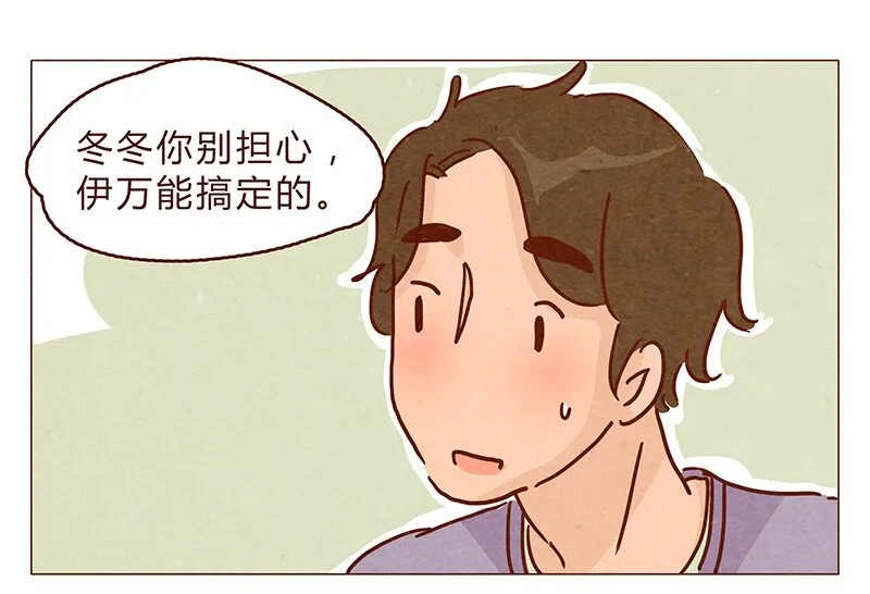 128话 喵不喵 第14页