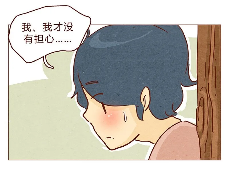 128话 喵不喵 第15页