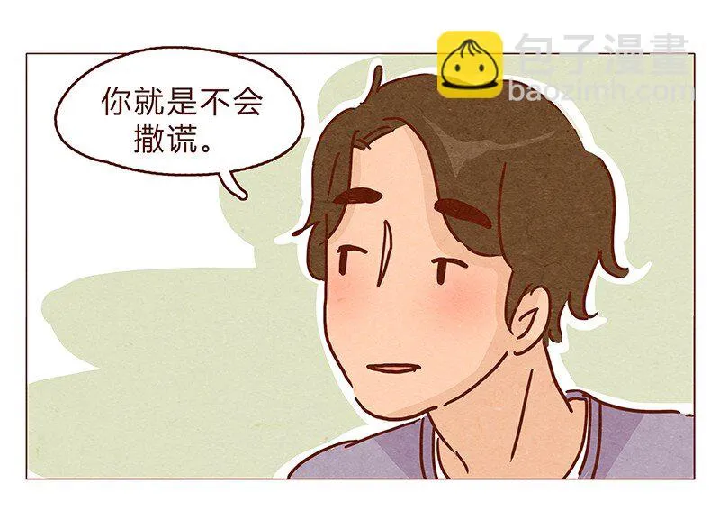 128话 喵不喵 第16页