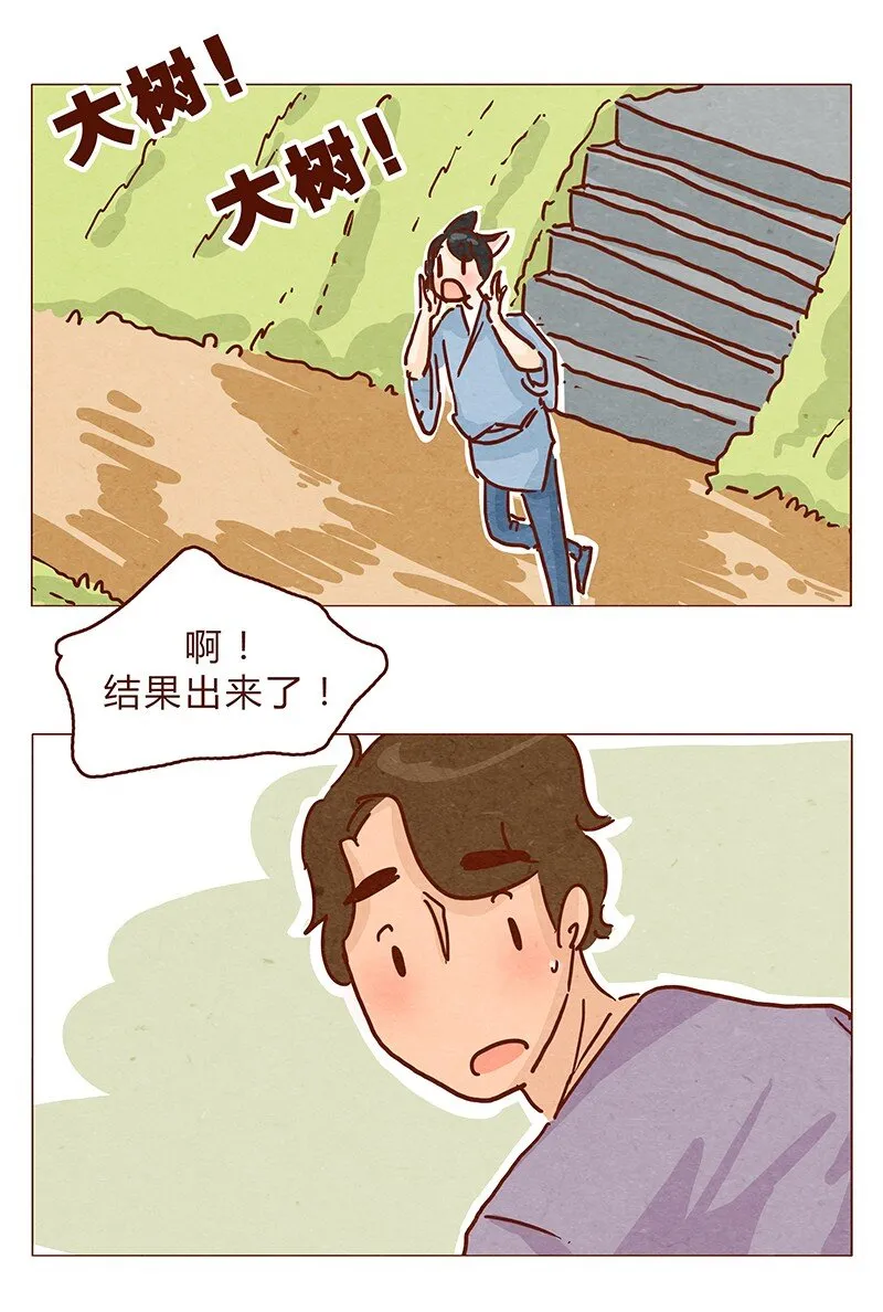 128话 喵不喵 第18页