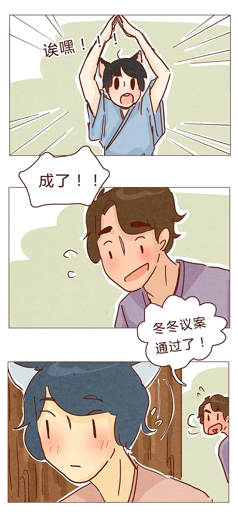 128话 喵不喵 第20页