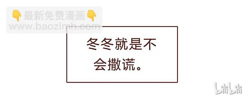 128话 喵不喵 第23页