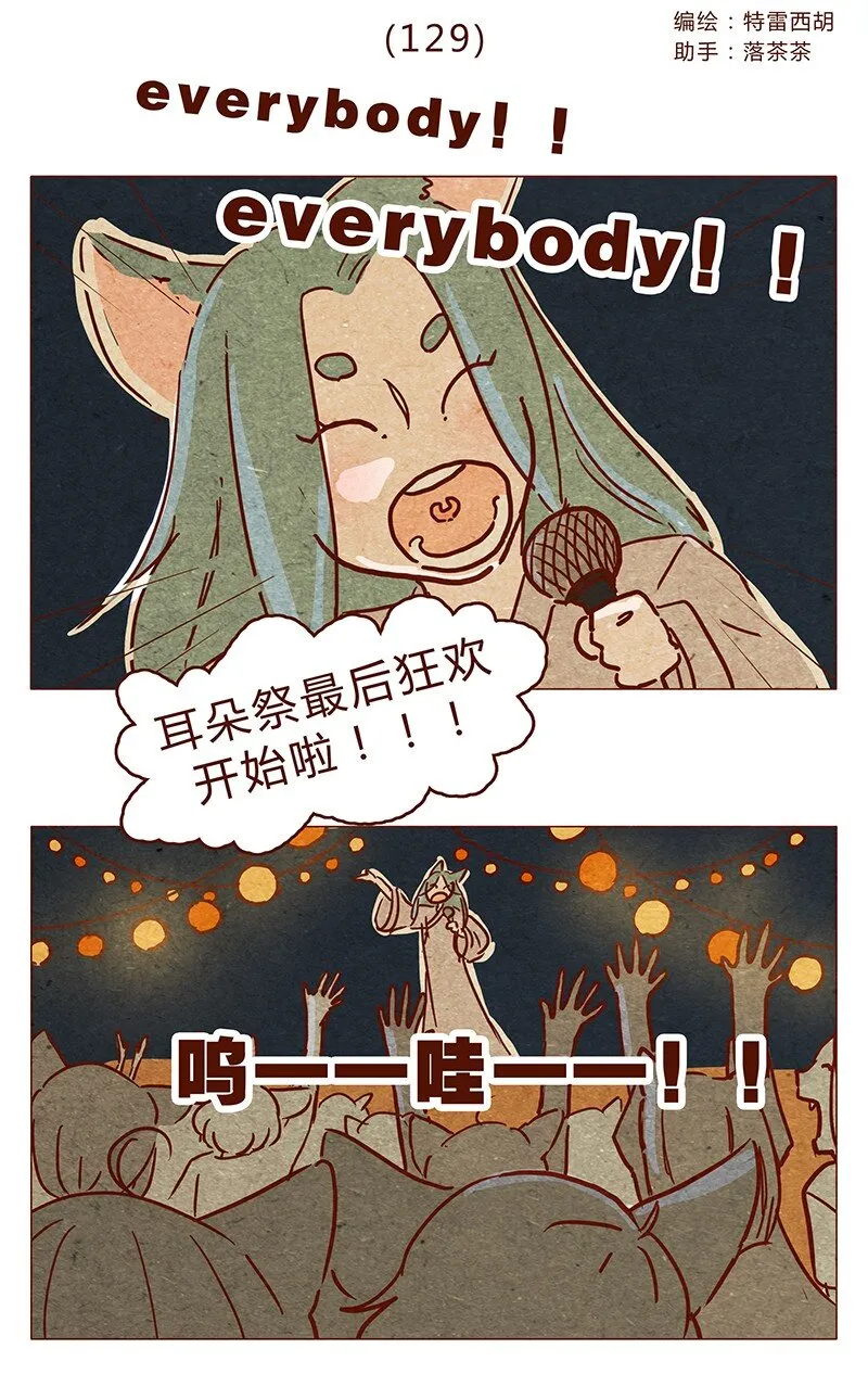 129话 好，我搬 第1页