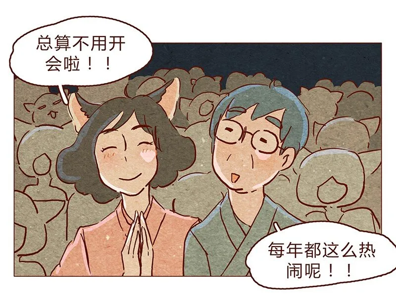 129话 好，我搬 第2页