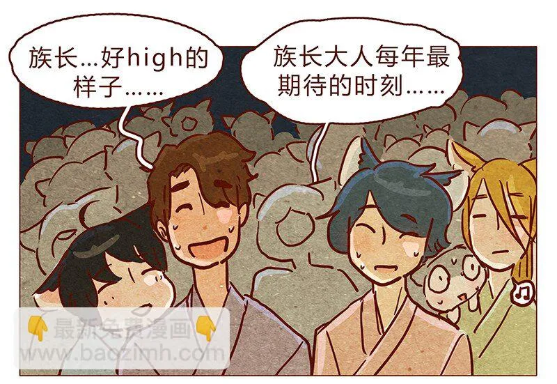 129话 好，我搬 第3页