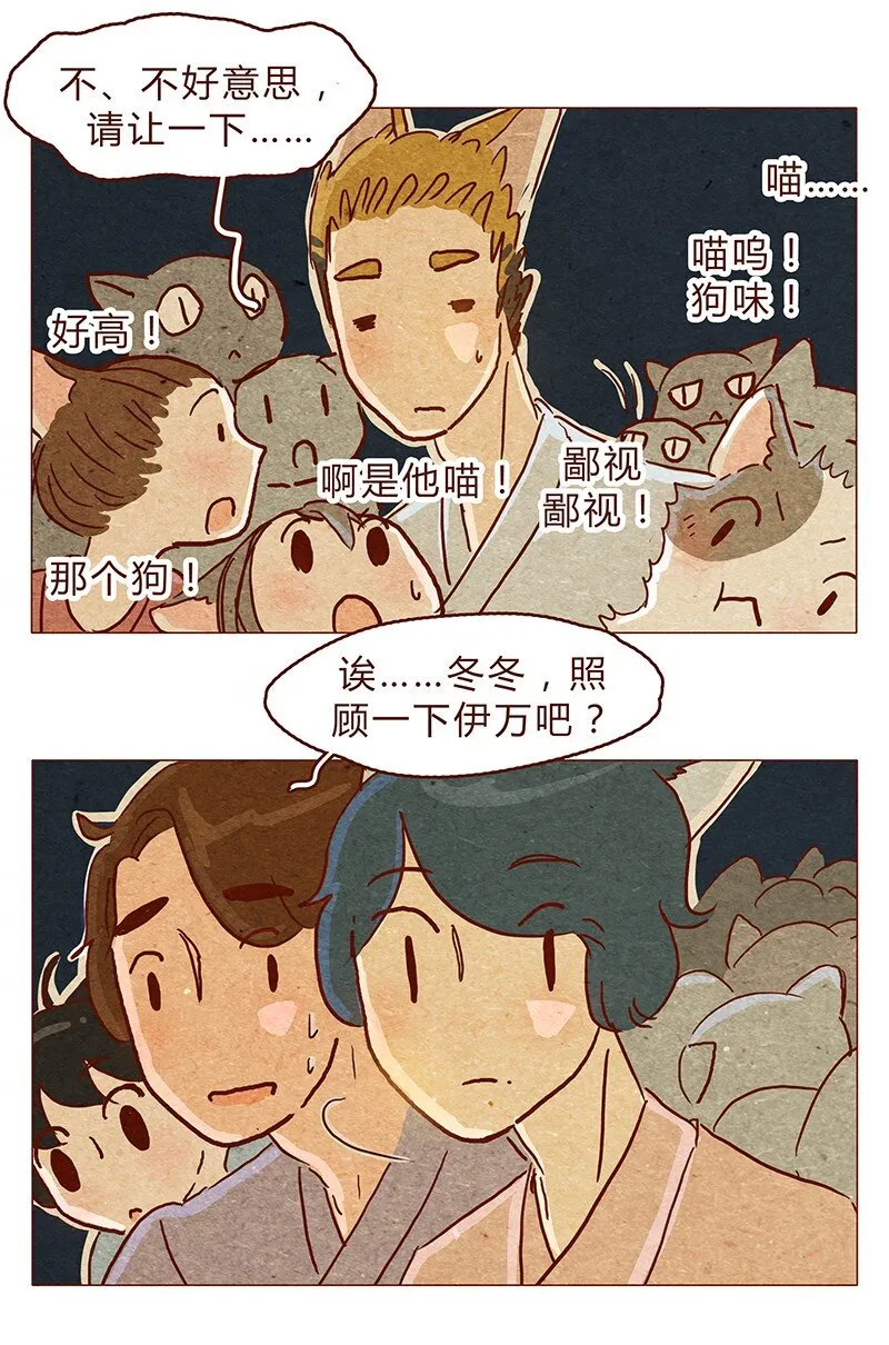 129话 好，我搬 第4页