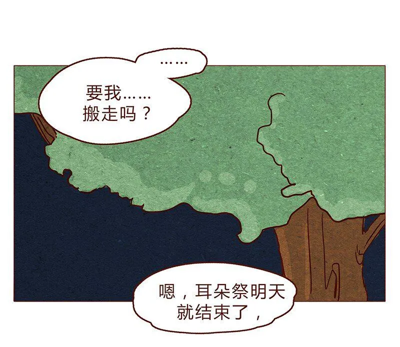 129话 好，我搬 第9页