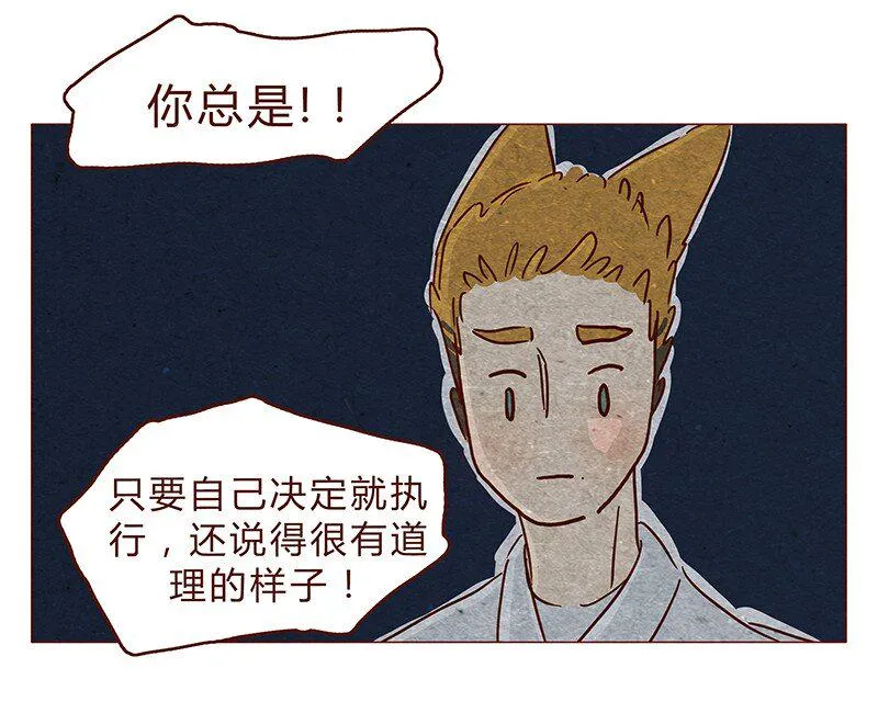129话 好，我搬 第12页