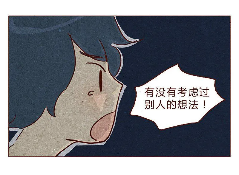 129话 好，我搬 第13页