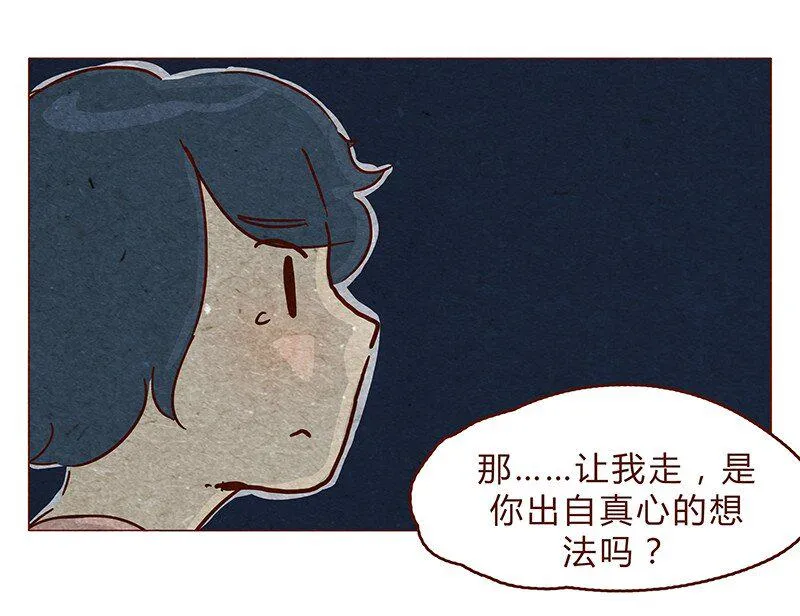 129话 好，我搬 第16页