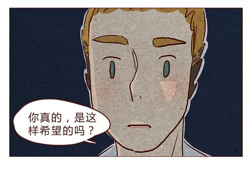 129话 好，我搬 第17页
