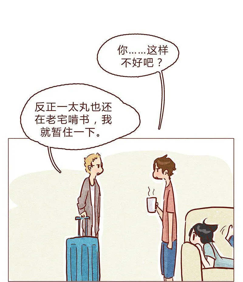 129话 好，我搬 第22页