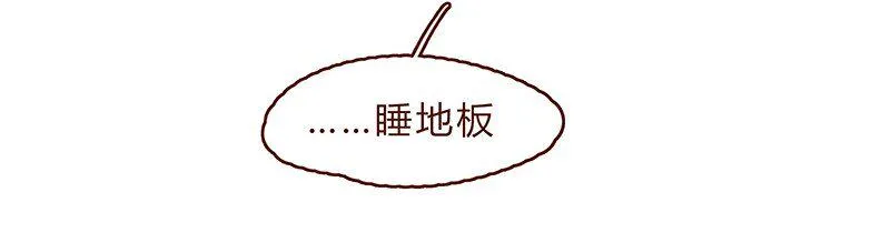 129话 好，我搬 第23页