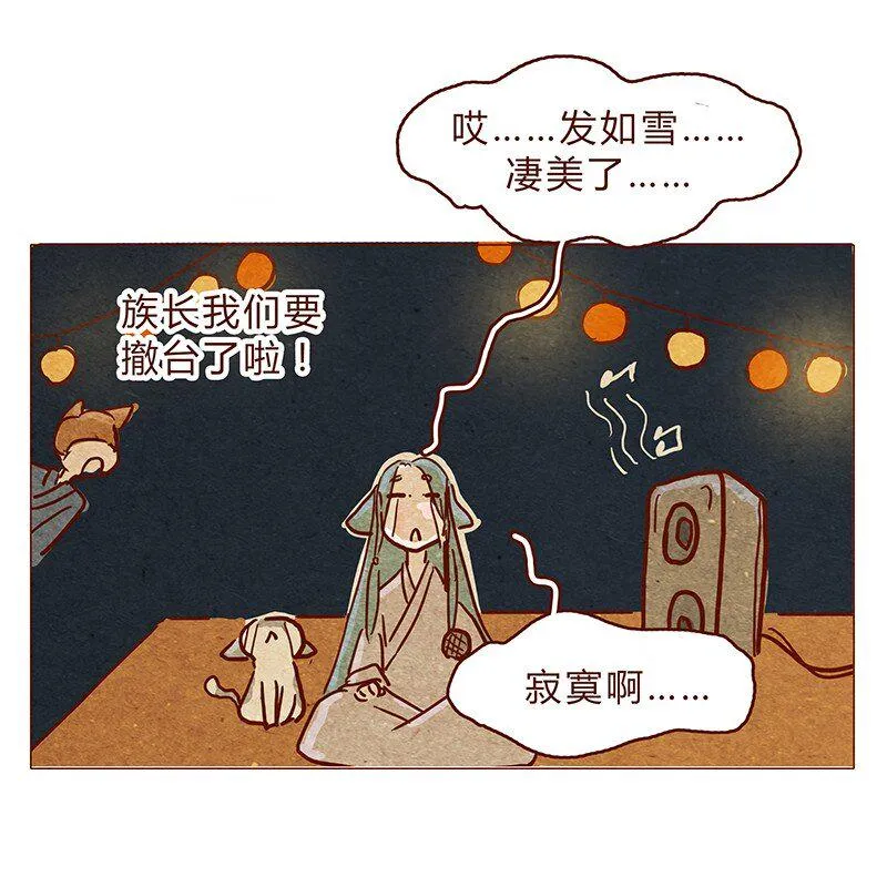 129话 好，我搬 第24页